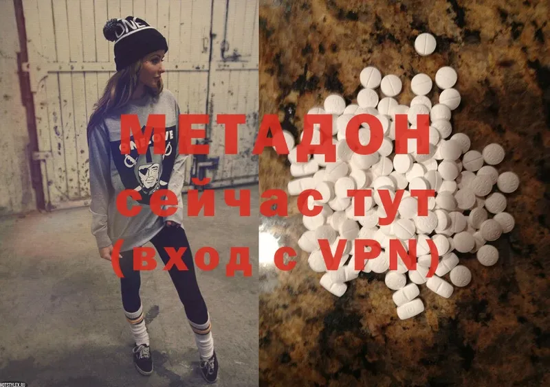 МЕТАДОН methadone  мега маркетплейс  Харовск 